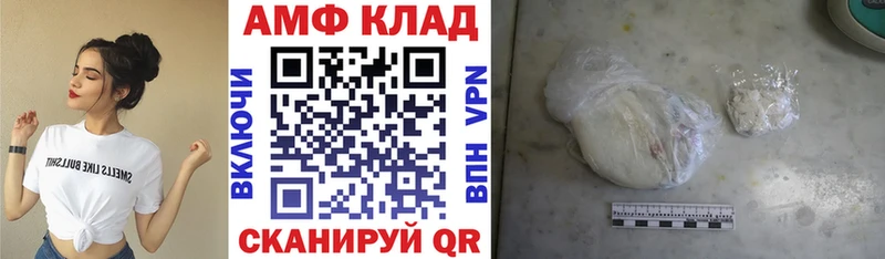 где купить   Пыть-Ях  АМФЕТАМИН VHQ 