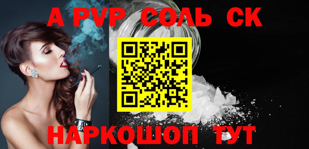 Alfa_PVP VHQ  Alfa_PVP  Пыть-Ях  А ПВП СК 