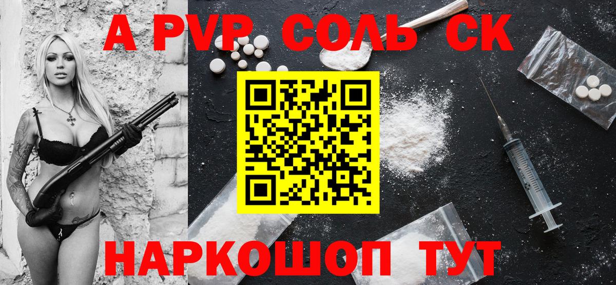 A-PVP крисы CK  купить наркотик  Пыть-Ях  Вход с VPN  Alpha-PVP VHQ 