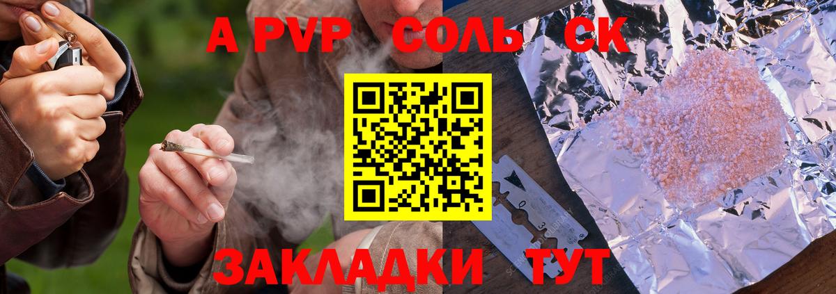 Alpha-PVP СК Пыть-Ях