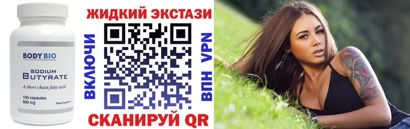 Бутират бутандиол Пыть-Ях