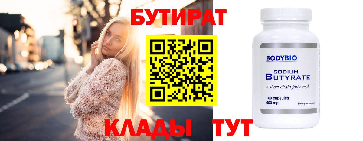 Бутират жидкий экстази Пыть-Ях