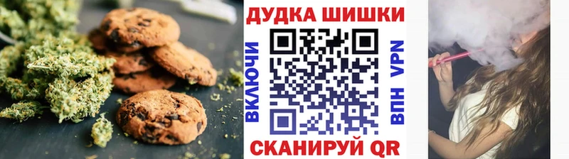 Печенье с ТГК марихуана  Пыть-Ях 