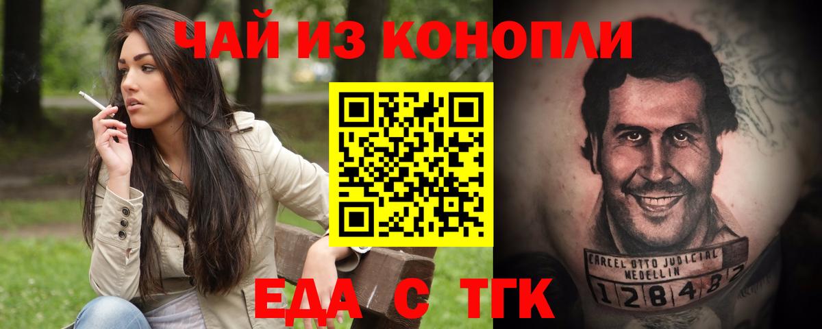 Еда ТГК конопля  Пыть-Ях 