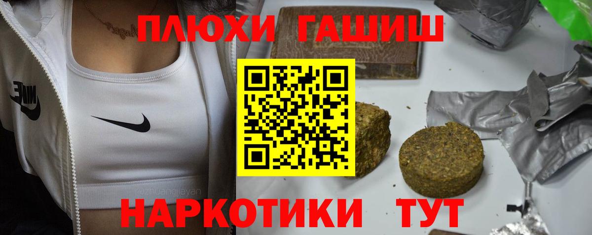 ГАШИШ Premium Пыть-Ях