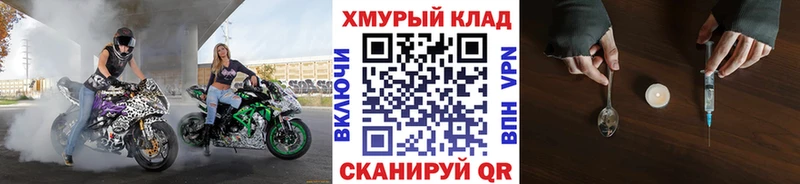 нарко площадка официальный сайт  Пыть-Ях  ГЕРОИН хмурый 
