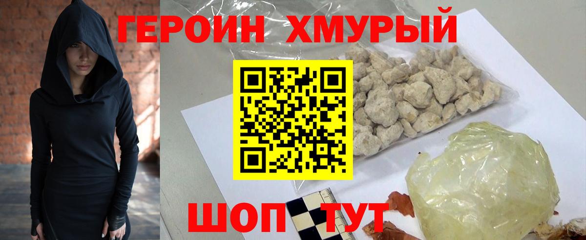 Героин афганец Пыть-Ях