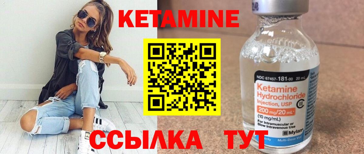 Кетамин ketamine  Пыть-Ях 