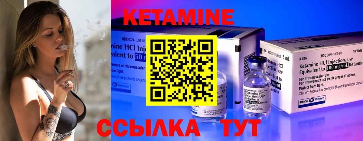 КЕТАМИН ketamine  Вход с VPN  Пыть-Ях  КЕТАМИН VHQ 