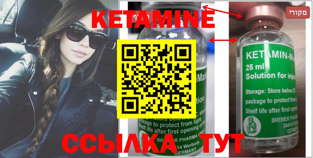 Кетамин VHQ Пыть-Ях