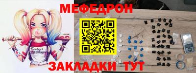мефедрон Гусиноозёрск