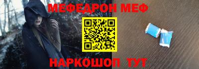 мефедрон Гусиноозёрск
