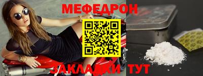 мефедрон Гусиноозёрск