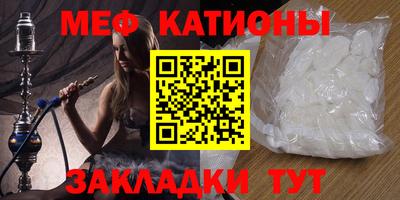 мефедрон Гусиноозёрск