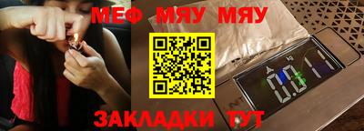 мефедрон VHQ Гусев