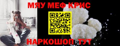 мефедрон VHQ Гусев