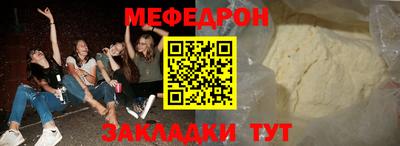 мефедрон Гусиноозёрск