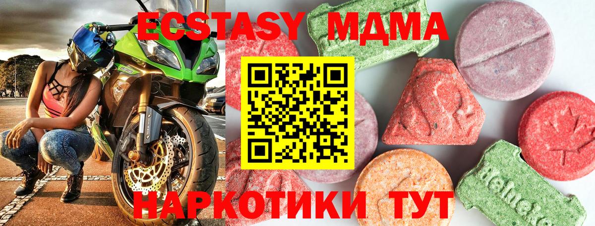 МДМА  МДМА молли  Пыть-Ях  Вход с VPN  МДМА молли 