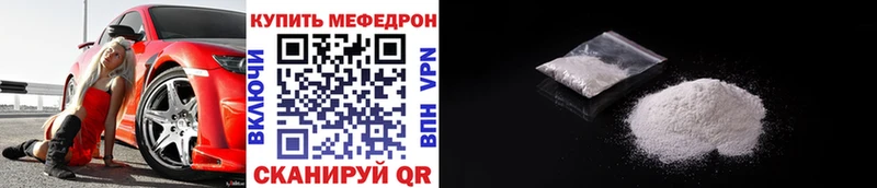 МЕФ мяу мяу где купить наркотик Пыть-Ях