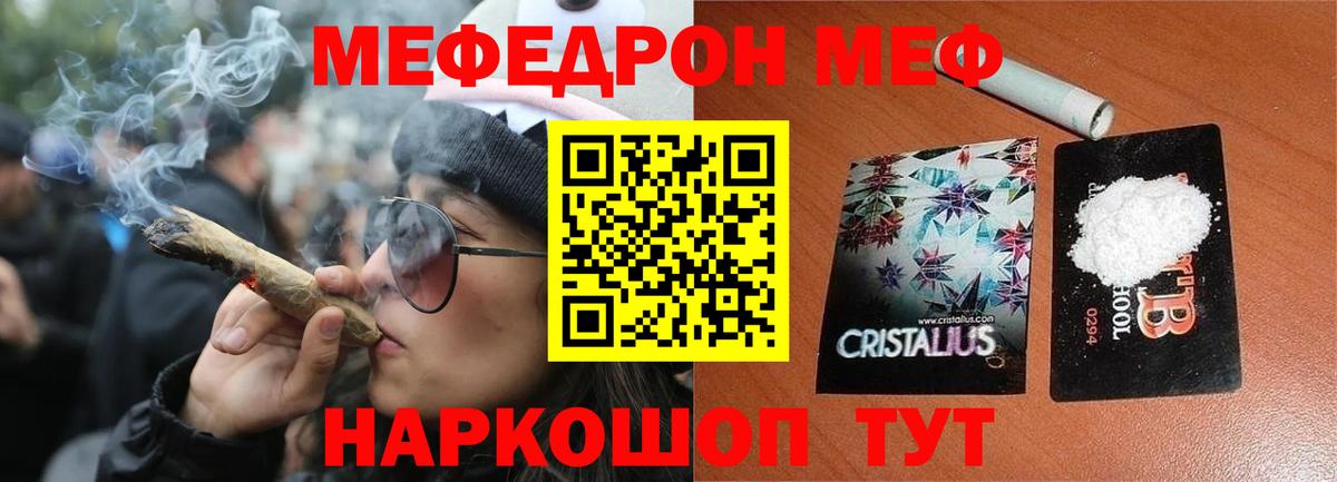 Меф мяу мяу мука Пыть-Ях