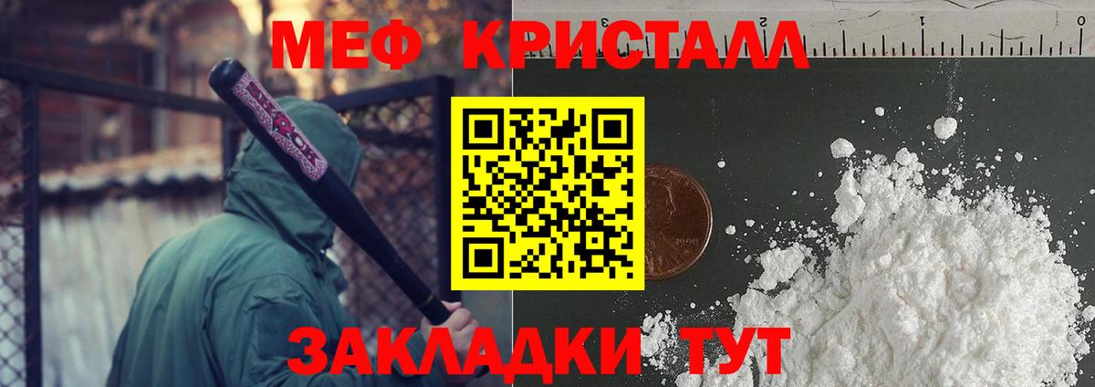 МЕФ кристаллы Пыть-Ях