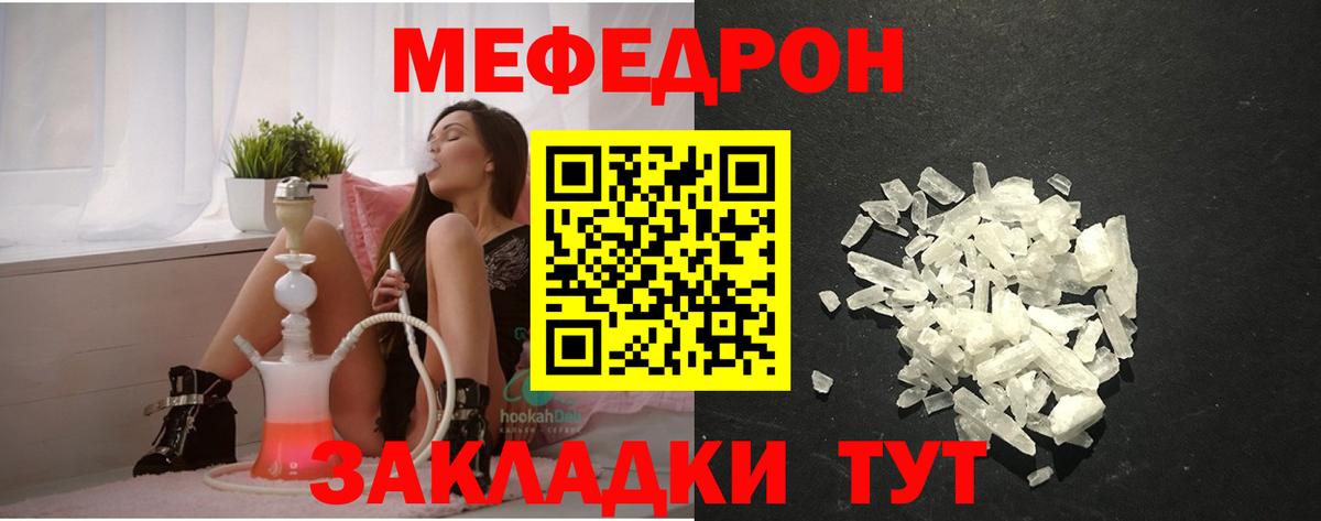 Меф  Пыть-Ях  Меф  Мефедрон 4 MMC  Мефедрон мука 