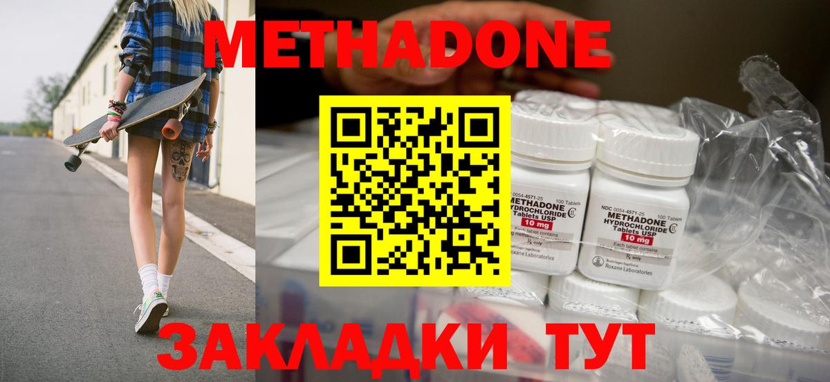 МЕТАДОН белоснежный Пыть-Ях