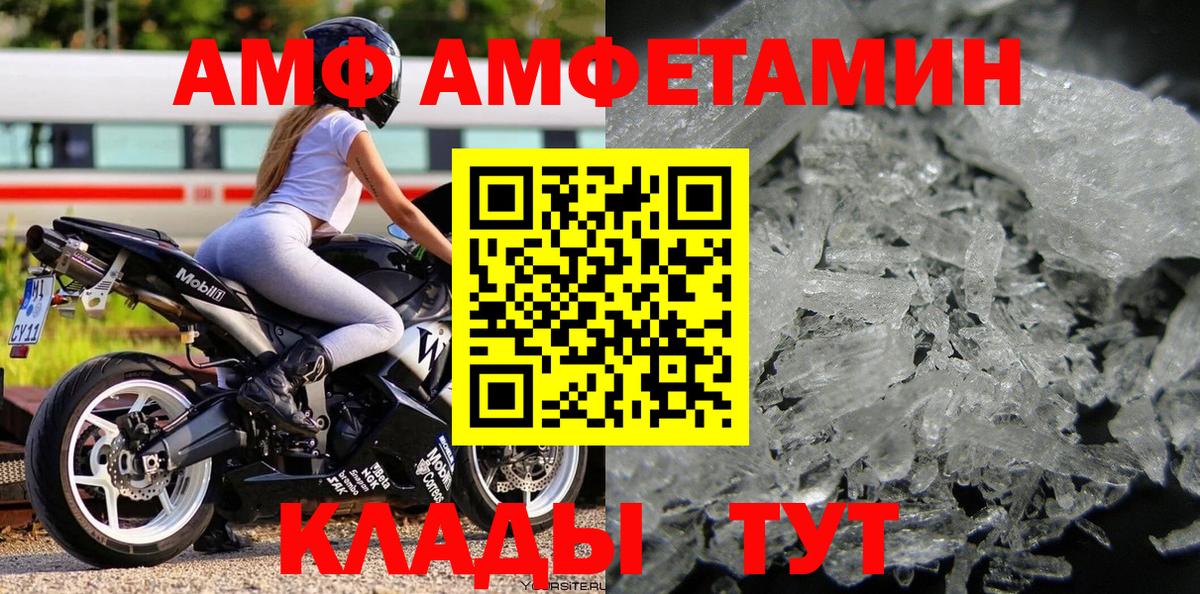 Пыть-Ях  МЕТАМФЕТАМИН Methamphetamine  Вход с VPN 