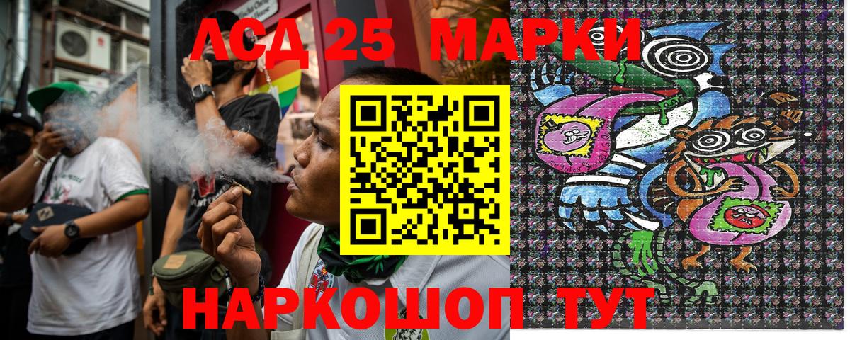 Марки 25I-NBOMe 1,8мг Пыть-Ях