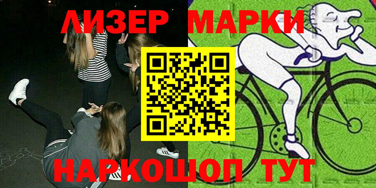 Наркотические марки  Марки 25I-NBOMe 1500мкг  Марки 25I-NBOMe 1500мкг  Вход с VPN  Пыть-Ях 